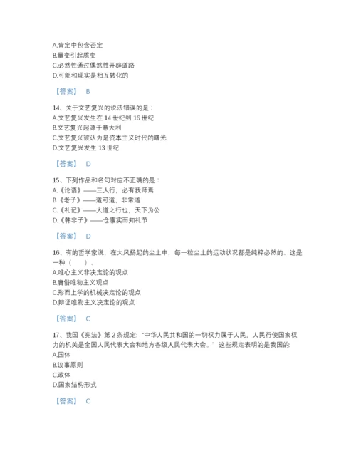 2022年安徽省三支一扶之公共基础知识自我评估题库及一套参考答案.docx