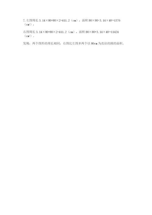 小学六年级上册数学期末测试卷附完整答案【全优】.docx