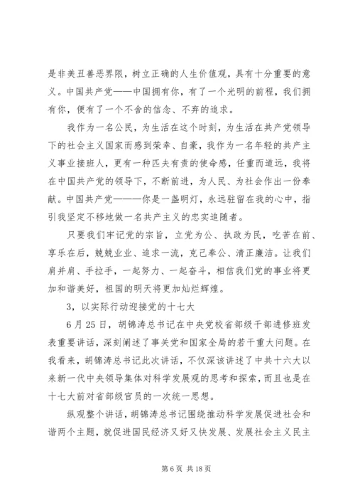 学习党的性质的心得体会 (5).docx