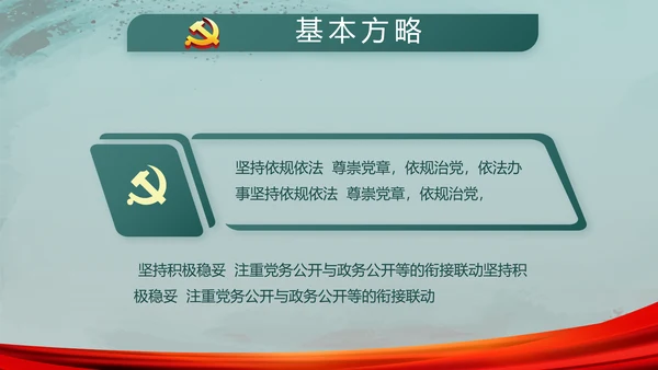 八一部队军事训练总结动态PPT模板