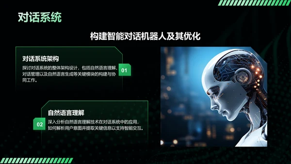 黑色科技风人工智能基本原理PPT模板