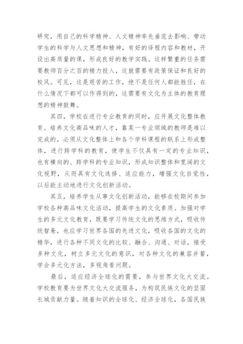 理想的论文.docx