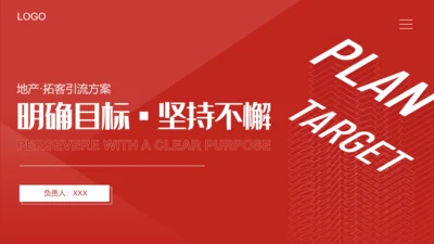 拓客引流方案,拓客计划通用PPT模板