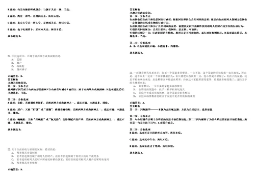 2022年12月广东清远连山壮族瑶族自治县住房和城乡建设局招考聘用政府购买服务人员历年高频考点试卷3套集合含答案解析