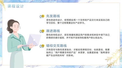 蓝色简约清新鎏金教师教学PPT模板
