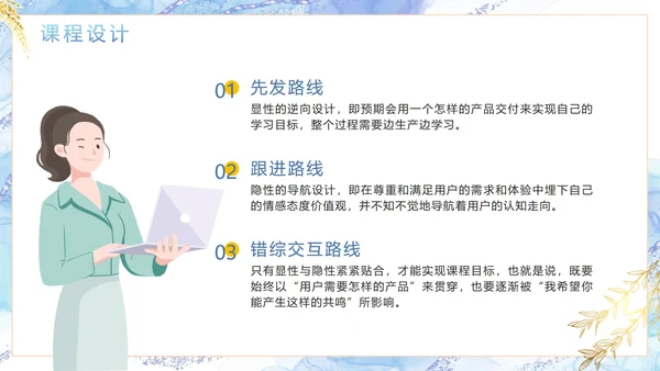 蓝色简约清新鎏金教师教学PPT模板