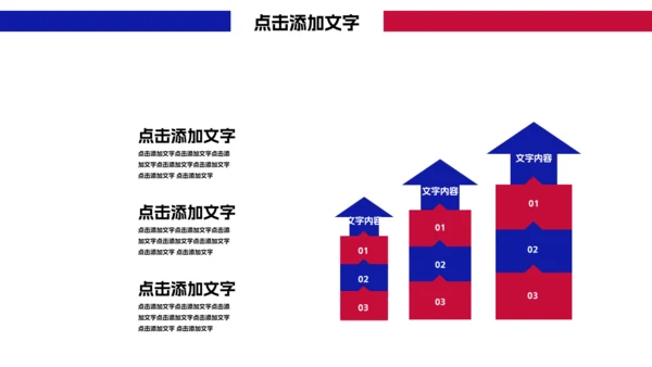 摩托车市场报告通用PPT模板