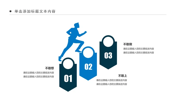 精美大气扬帆起航工作总结PPT模板