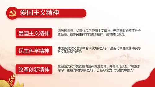 红色党建党支部工作汇报PPT党课