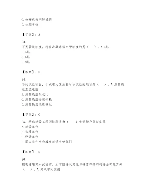 2023一级建造师机电工程实务题库附参考答案（能力提升）