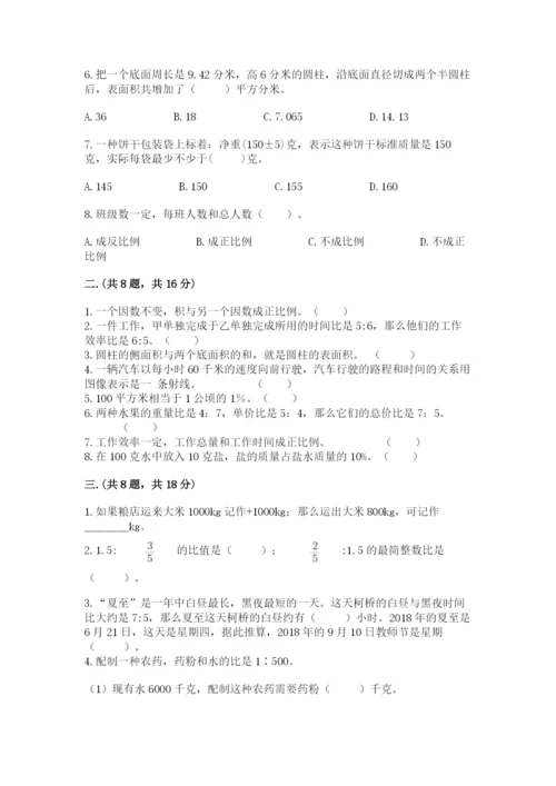 小学毕业班数学检测卷及完整答案【典优】.docx