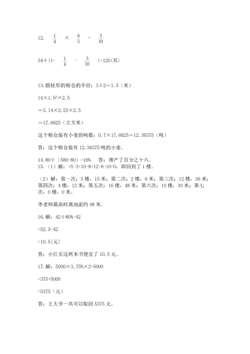 六年级小升初数学解决问题50道精品【突破训练】.docx