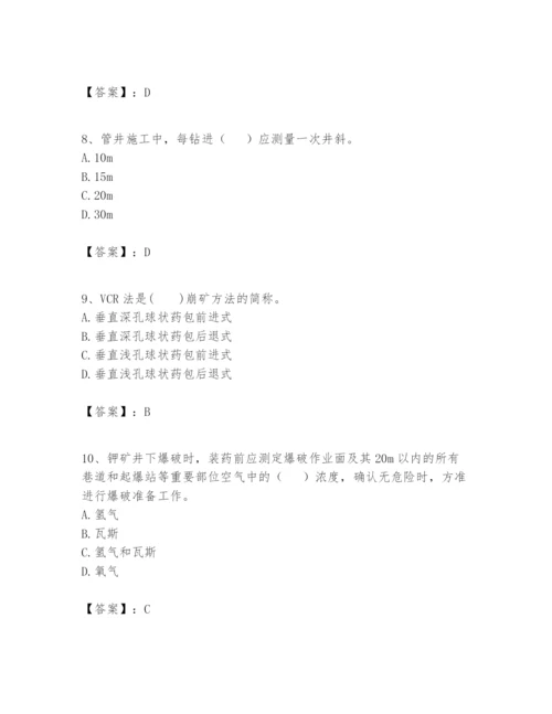 2024年一级建造师之一建矿业工程实务题库精品【典优】.docx