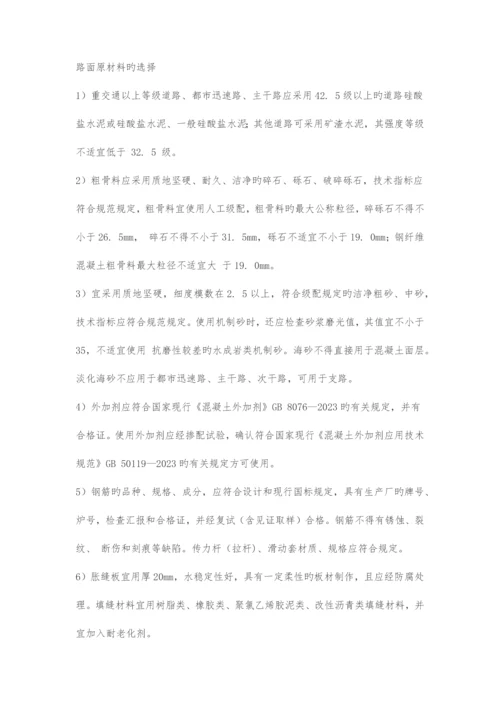 市政道路施工的重点.docx