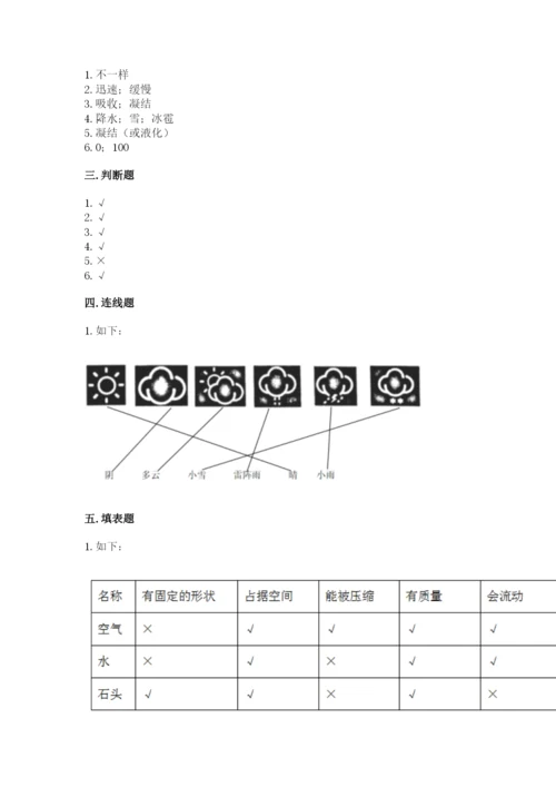 教科版小学三年级上册科学期末测试卷（基础题）.docx