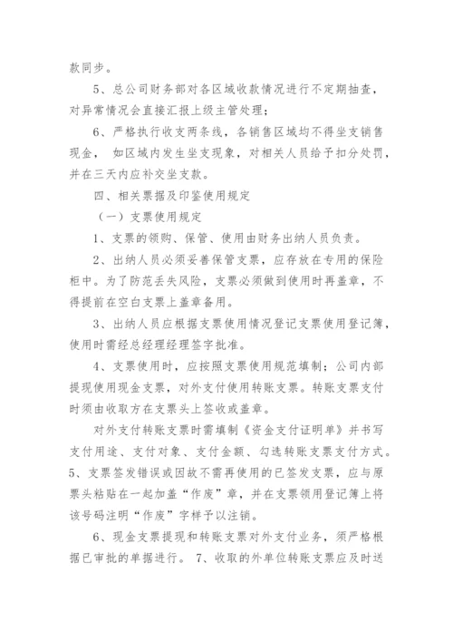 公司邮件快递收发和费用报销管理制度.docx