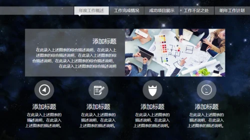 动感星球宇宙星空片头科技公司通用PPT模板