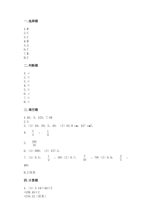 小学六年级上册数学期末测试卷加下载答案.docx