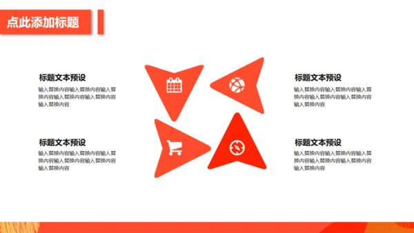 聚划算66大聚惠活动策划通用PPT模版下载