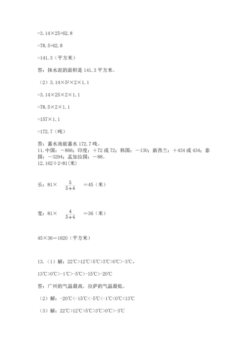 六年级小升初数学解决问题50道【各地真题】.docx