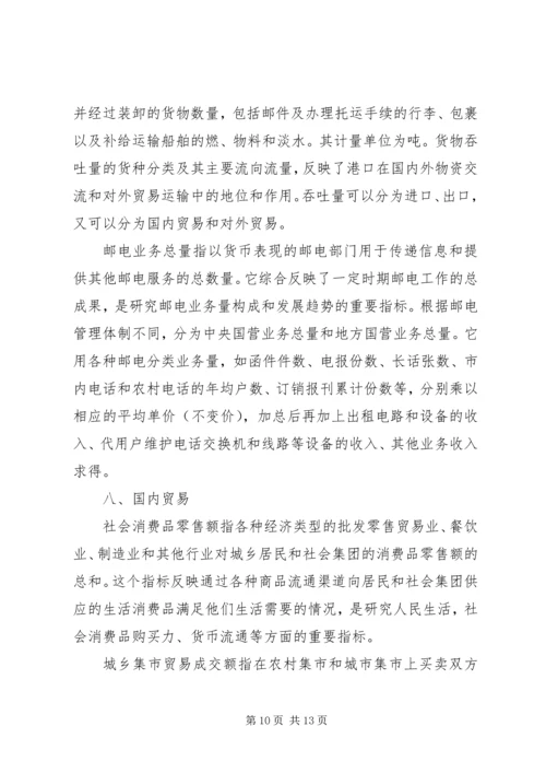 公务员资料分析考察趋势分析 (3).docx