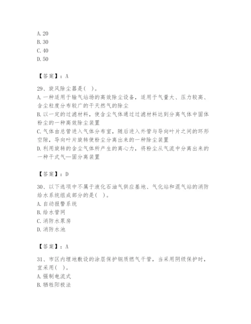 2024年公用设备工程师之专业知识（动力专业）题库及答案【基础+提升】.docx