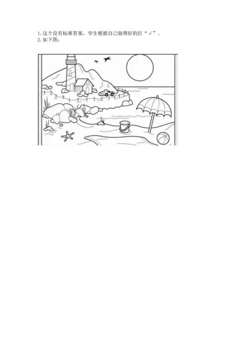 部编版二年级上册道德与法治 期末测试卷（巩固）.docx