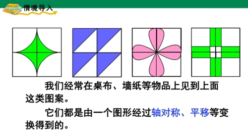 人教版二下第六单元★  小小设计师 课件