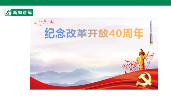 【新目标】九年级道德与法治 下册 7.2 走向未来 课件（共39张PPT）