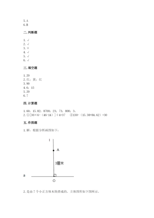 苏教版小学四年级上册数学期末测试卷精品（典优）.docx