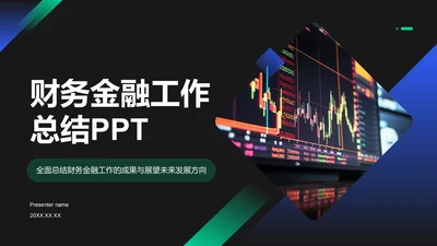 绿色商务风财务金融工作总结PPT模板
