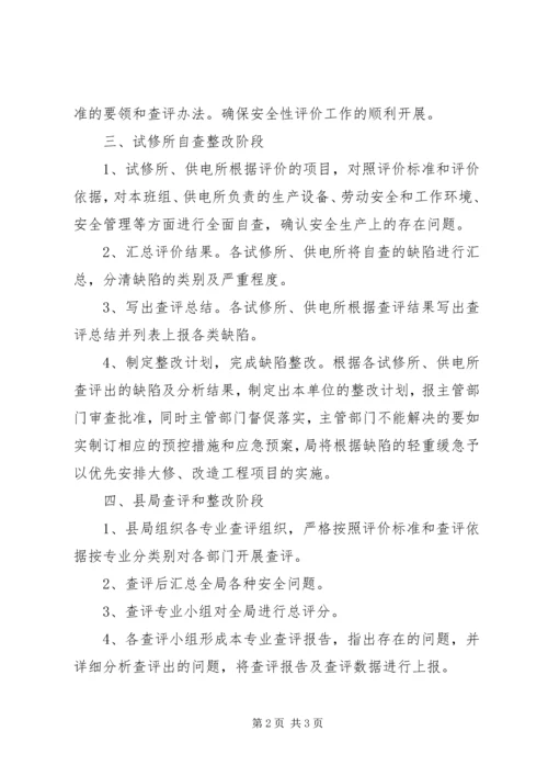 电力局关于贯彻落实十七大精神汇报.docx