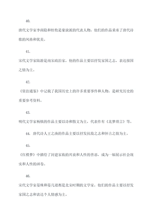 新课标语文考试判断题