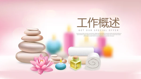 粉色时尚美容SPA美容院年终工作总结动态PPT