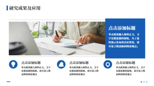 图书背景毕业论文答辩通用PPT模板