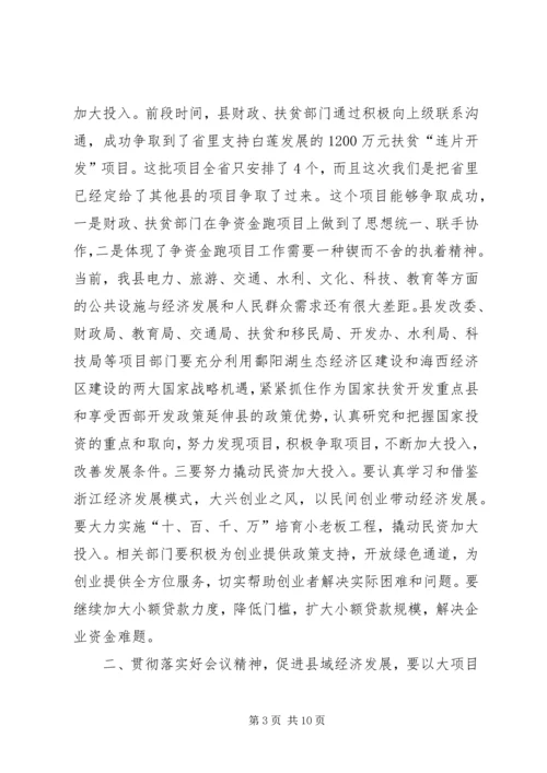 创优争先动员会议精彩演讲稿.docx