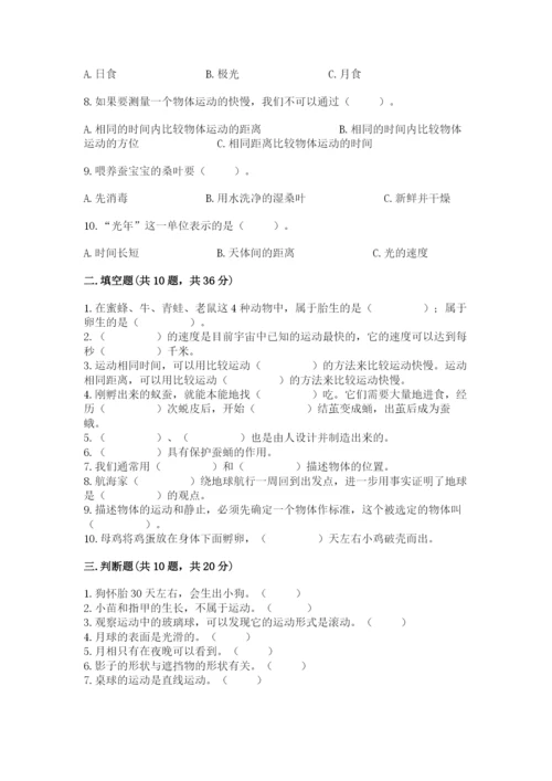 教科版三年级下册科学期末测试卷及参考答案（考试直接用）.docx