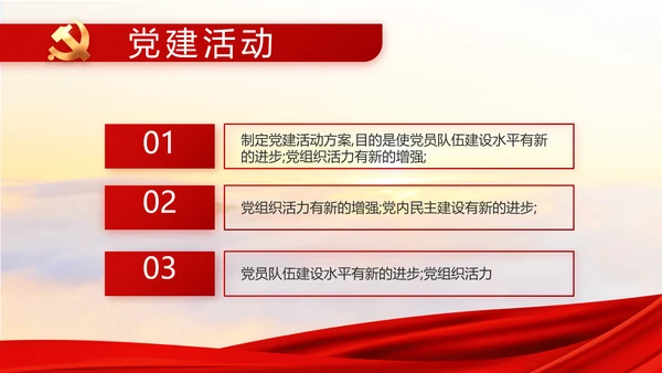 红色大气精准扶贫脱贫致富工作总结PPT模板