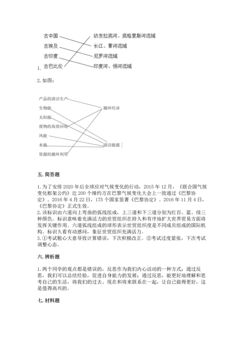 六年级下册道德与法治 《期末测试卷》精品（b卷）.docx