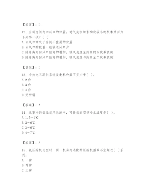 公用设备工程师之专业知识（暖通空调专业）题库（b卷）.docx