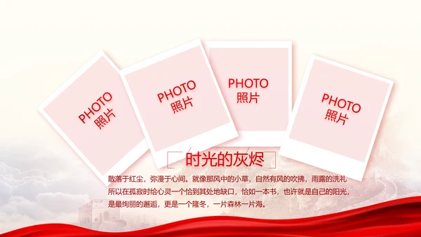 百年正芳华奋斗谱新篇动态PPT模板