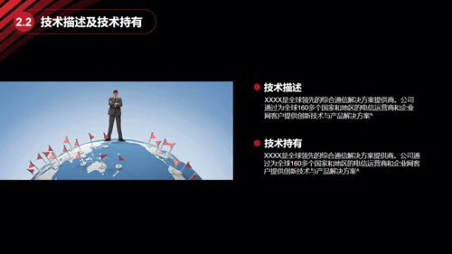 黑金大气创业商业计划书通用PPT模板