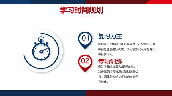 校园辩论赛演讲比赛动态PPT模板