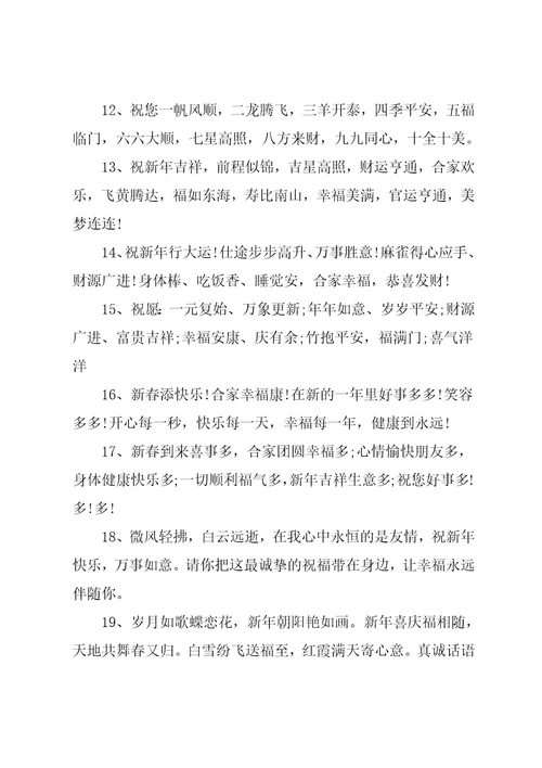 给领导的春节贺卡祝福语