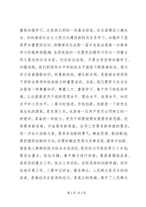 提高党员素质是保持党员先进性的关键 (4).docx