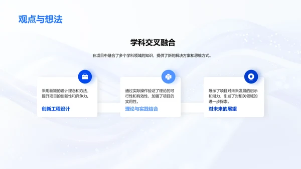 专科工程答辩报告PPT模板