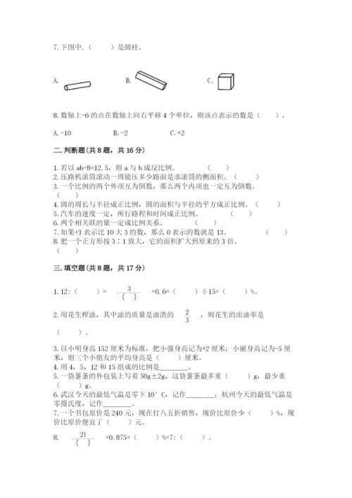 小学六年级下册数学期末卷含完整答案【精选题】.docx