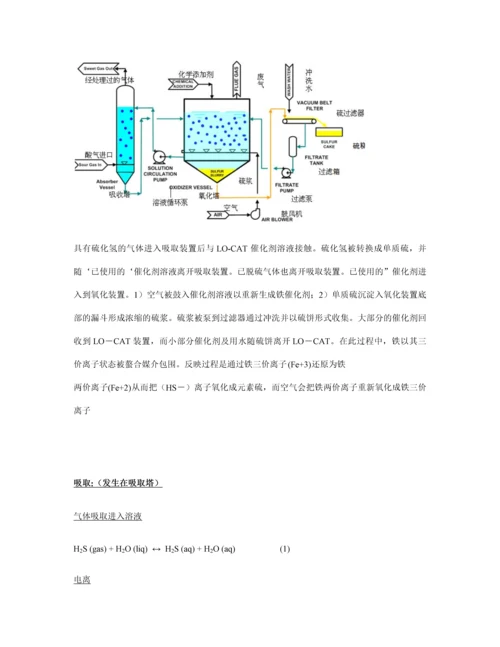 LOCAT技术简介专业资料.docx