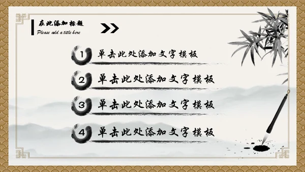 小儿推拿按摩通用PPT模板