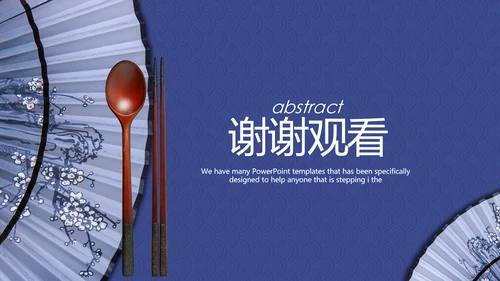 传统文化中国美食动态pptD